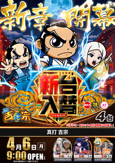 0406%e5%90%89%e5%ae%97%e3%81%9f%e3%81%a6