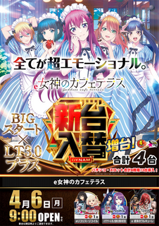 0406%e5%a5%b3%e7%a5%9e%e3%81%9f%e3%81%a6