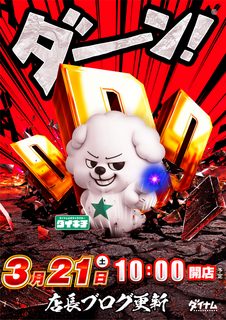 %e3%83%80%e3%82%a4%e3%82%ad%e3%83%81ddd%ef%bc%88%e7%b8%a6%ef%bc%89