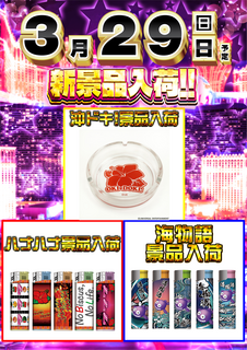 %e6%96%b029%e3%81%9f%e3%81%a6_png