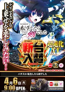 0406%e5%85%a5%e6%9b%bf%e3%83%a1%e3%82%ac%e3%83%95%e3%82%a7%e8%bb%a2%e5%89%a3