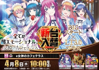 0408%e5%a5%b3%e7%a5%9epstaz%e6%a8%aaline_rich_w1040