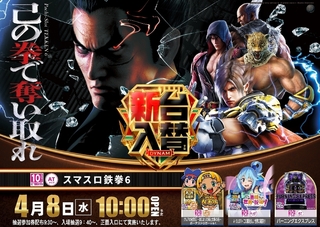 0408%e9%89%84%e6%8b%b3pstaz%e6%a8%aaline_rich_w1040