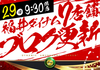 0329%e7%a6%8f%e4%ba%95%e7%9c%8c%e5%90%88%e5%90%8c%e6%a8%aa