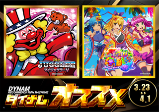 0323-0401__%e3%83%9e%e3%82%a4%e3%82%b8%e3%83%a3%e3%82%b0%e3%83%bb%e6%b2%96%e7%b8%84_%e6%a8%aa