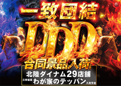 %e3%83%86%e3%83%83%e3%83%91%e3%83%b3%e3%80%80%e6%a8%aa