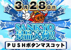 0328%e6%99%af%e5%93%81%e5%85%a5%e8%8d%b7%e3%80%80%e6%a8%aa