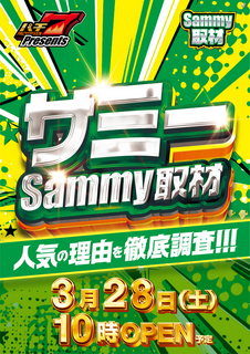 %e3%82%b5%e3%83%9f%e3%83%bc0328