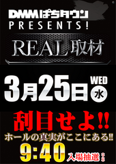 0325%e3%83%aa%e3%82%a2%e3%83%ab%e7%b8%a6