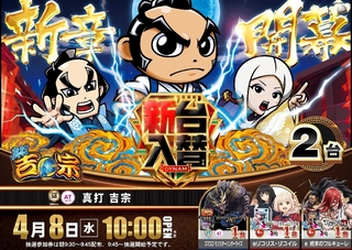 0408%e5%90%89%e5%ae%97pstaz%e6%a8%aaline_rich_w1040