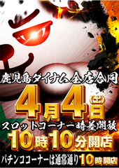 0404%e3%83%80%e3%82%a4%e3%82%ad%e3%83%81%e3%83%9d%e3%82%b9%e3%82%bf%e3%83%bc%e7%b8%a6