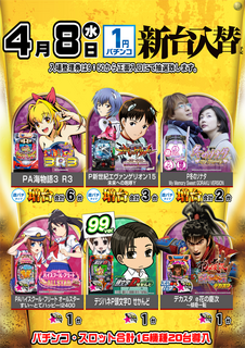 Resize_0408%e3%82%a4%e3%82%a8%e3%83%ad%e3%83%bc%e3%80%801%e5%86%86pstaz%e7%b8%a6