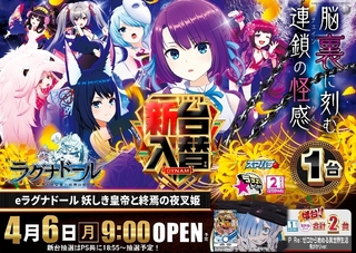 0406%e3%83%a9%e3%82%b0%e3%83%8a%e3%83%89%e3%83%bc%e3%83%ab%e6%a8%aapstazline_rich_w1040