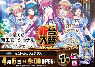 0406%ef%bd%85%e5%a5%b3%e7%a5%9e%e3%81%ae%e3%82%ab%e3%83%95%e3%82%a7%e3%83%86%e3%83%a9%e3%82%b9%e6%a8%aapstazline_rich_w1040