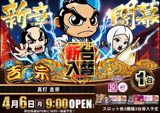 0406%e7%9c%9f%e6%89%93%e5%90%89%e5%ae%97%e6%a8%aapstazline_rich_w1040