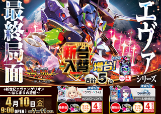 4.10%e3%82%a8%e3%83%b4%e3%82%a1%e6%a8%aa