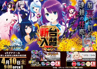 4.10%e3%83%a9%e3%82%b0%e3%83%8a%e3%83%89%e3%83%bc%e3%83%ab%e6%a8%aa