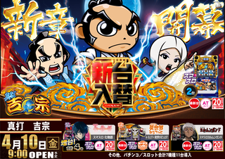 4.10%e7%9c%9f%e6%89%93%e5%90%89%e5%ae%97%e6%a8%aa