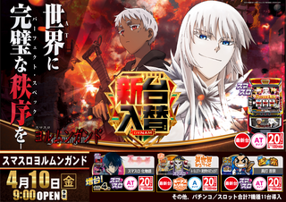 4.10%e3%83%a8%e3%83%ab%e3%83%a0%e3%83%b3%e3%82%ac%e3%83%b3%e3%83%89%e6%a8%aa