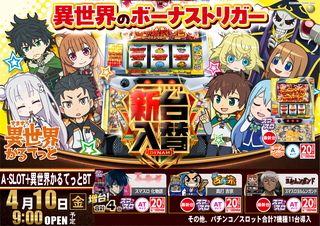 4.10%e7%95%b0%e4%b8%96%e7%95%8c%e3%81%8b%e3%82%8b%e3%81%a6%e3%81%a3%e3%81%a8%e6%a8%aa