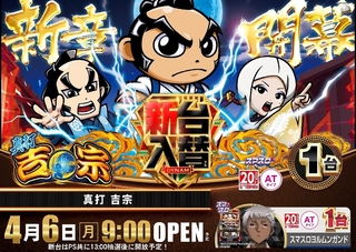 0406%e7%9c%9f%e6%89%93%e5%90%89%e5%ae%97%e6%a8%aapstazline_rich_w1040