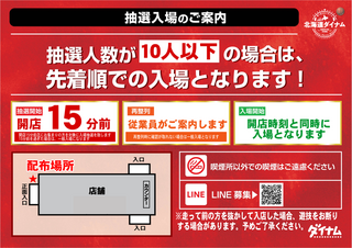 %e5%85%a5%e5%a0%b4%e6%96%b9%e6%b3%95_%e6%a1%88%e5%86%85%e5%9b%b3%e5%85%a5%e3%82%8a_15%e5%88%86%e5%89%8d_%e6%a8%aaorder_ae231130-0191_order_png