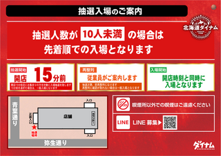 %e6%a1%88%e5%86%85_%e5%85%a5%e5%a0%b4%e6%96%b9%e6%b3%95%e3%81%9f%e3%81%a6