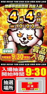 0404%e3%83%80%e3%82%a4%e3%82%ad%e3%83%81%e7%b8%a6%ef%bc%ac%ef%bc%a9%ef%bc%ae%ef%bc%a5%ef%bc%88%e6%8a%bd%e9%81%b8%e5%a0%b4%e6%89%80%e5%85%a5%e3%82%8a%ef%bc%89