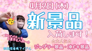 %e5%ae%89%e8%97%a4%e3%80%80%e6%b2%99%e8%80%b6%e8%8a%b1_2026-03-25_08-26-20_816