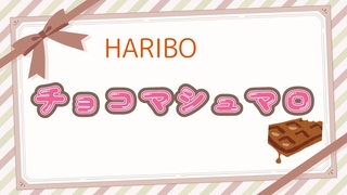 %e3%81%af%e3%82%8a%e3%81%bc