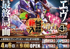 0406%ef%bd%85%e6%96%b0%e4%b8%96%e7%b4%80%e3%82%a8%e3%83%b4%e3%82%a1%e3%83%b3%e3%82%b2%e3%83%aa%e3%82%aa%e3%83%b3%e6%a8%aapstazline_rich_w1040