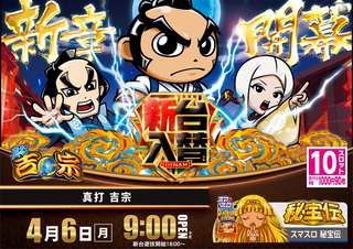 %e7%9c%9f%e6%89%93%e3%82%88%e3%81%93