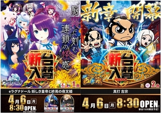 0406dmm270line_rich_w1040