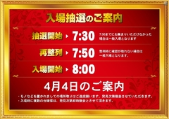 0404%e6%8a%bd%e9%81%b8%e3%82%88%e3%81%93pstline_rich_w1040