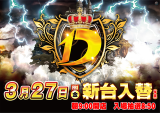 0327%e5%85%a5%e6%9b%bfd%e6%a8%aa