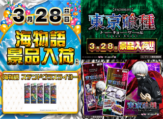 0328_%e6%b5%b7%ef%bc%86%e5%96%b0%e7%a8%ae_%e6%a8%aa