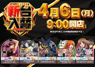 0406%e6%a9%9f%e7%a8%ae%e4%b8%80%e8%a6%a7%e6%a8%aapstazline_rich_w1040