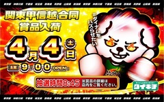 0404%e3%83%80%e3%82%a4%e3%82%ad%e3%83%810845