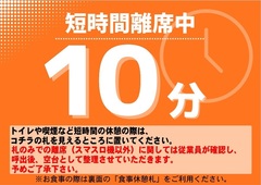 10%e5%88%86%e4%bc%91%e6%86%a9%e6%9c%ad