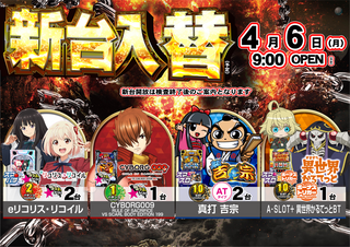 0406%e5%85%a5%e6%9b%bf%e3%82%88%e3%81%93order_ae260323-0879_order_png