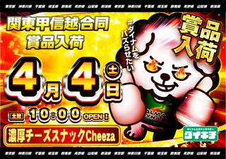 0404%e3%83%80%e3%82%a4%e3%82%ad%e3%83%81%e6%a8%aa