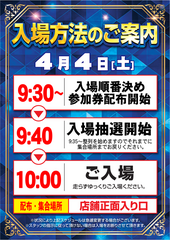 0404%e6%8a%bd%e9%81%b8%e6%99%82%e9%96%93