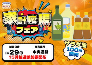 0329%e8%b2%a9%e5%a3%b2%e4%bc%9a%e6%a8%aa