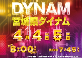 0404%e3%82%88%e3%81%93azpstdmm257line_rich_w1040