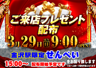 0329%e7%b7%8f%e4%bb%98%e3%82%88%e3%81%93