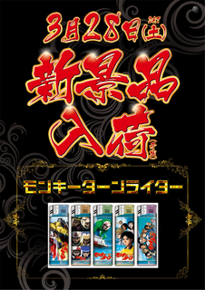 %e3%83%a2%e3%83%b3%e3%82%ad%e3%83%bc_order_png