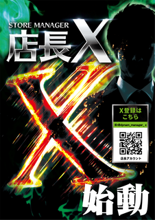 %e5%ba%97%e9%95%b7%ef%bc%b8_order_png