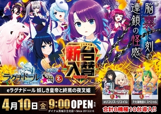 0410%ef%bd%85%e3%83%a9%e3%82%b0%e3%83%8a%e3%83%89%e3%83%bc%e3%83%ab_%e5%a6%96%e3%81%97%e3%81%8d%e7%9a%87%e5%b8%9d%e3%81%a8%e7%b5%82%e7%84%89%e3%81%ae%e5%a4%9c%e5%8f%89%e5%a7%abpstaz%e6%a8%aaline_rich_w1040