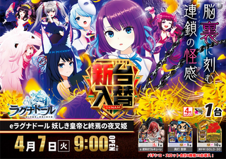 0407%e3%83%a9%e3%82%b0%e3%83%8aaz%e6%a8%aa