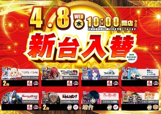 3_0408_%e6%b1%8e%e7%94%a8_%e3%82%88%e3%81%93_pstline_rich_w1040